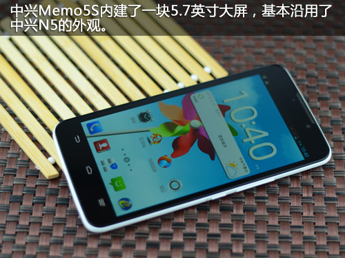 5.7寸巨屏双卡双待 TD版中兴Memo5S评测