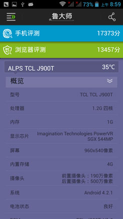 TCL J900T評測