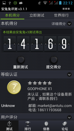 Goophone X1