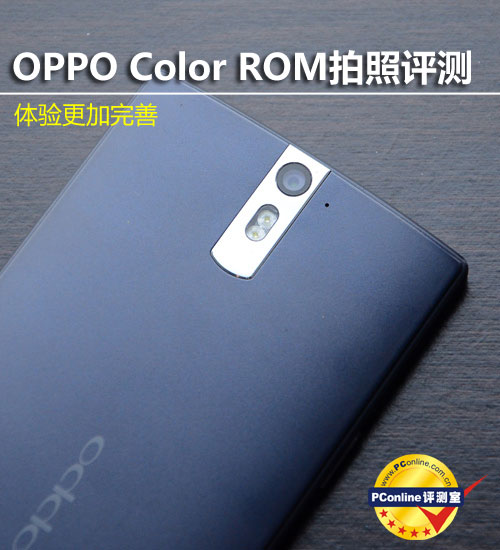 OPPO Color ROM