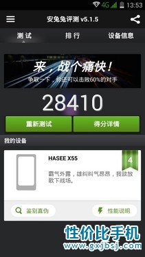 千元对决 神舟灵雅X55比照红米Note 4G 
