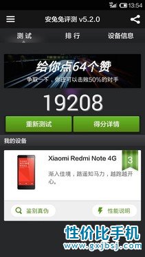 千元对决 神舟灵雅X55比照红米Note 4G 