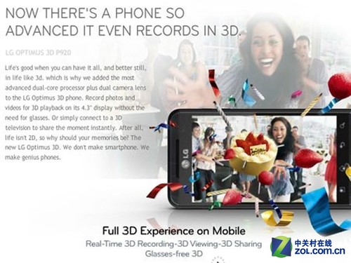 LG Optimus 3D的宣扬点 其时侧重点主要在“裸眼3D”方面