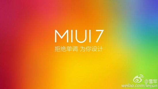 MIUI 7跟入安卓版本慢 小米：我们没错