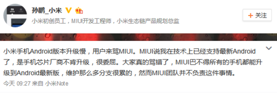 MIUI 7跟入安卓版本慢 小米：我们没错