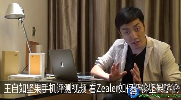 王自如坚果手机测评视频 看Zealer如何评价坚果手机