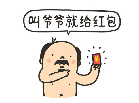 手机QQ口令红包搞笑口令有哪些 2016恶搞口令红包语句大全