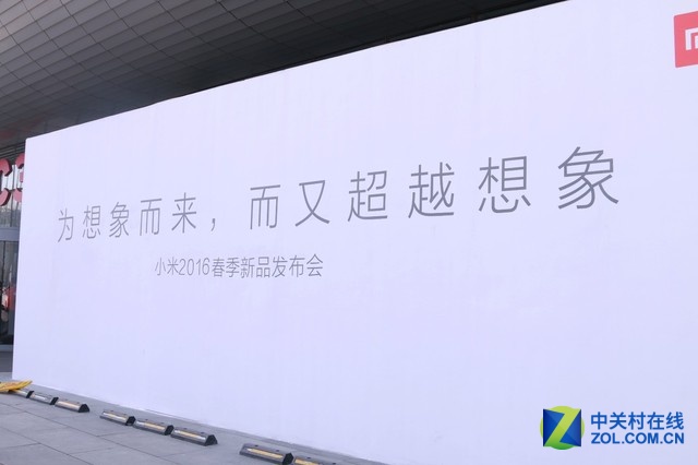 超越想象，我所有的向往，小米新品的Slogen越发空虚，2016年2月24日北京国家会议中心，我参加了数次小米发布会，今天再次看到熟悉的品牌。