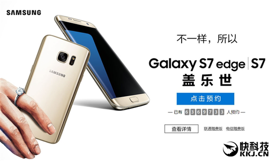 三星Galaxy S7预约量曝光 直逼小米5！