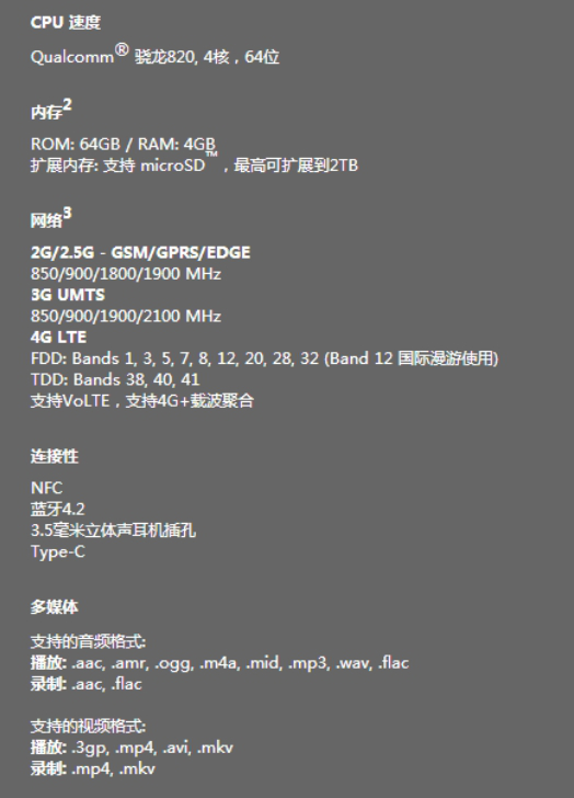 HTC 10国行版重新上架：终配骁龙820！