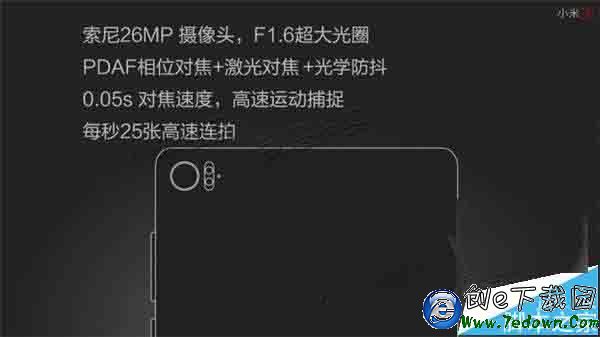 小米5将于2月26日现货发售 发布会PPT曝光详细配置