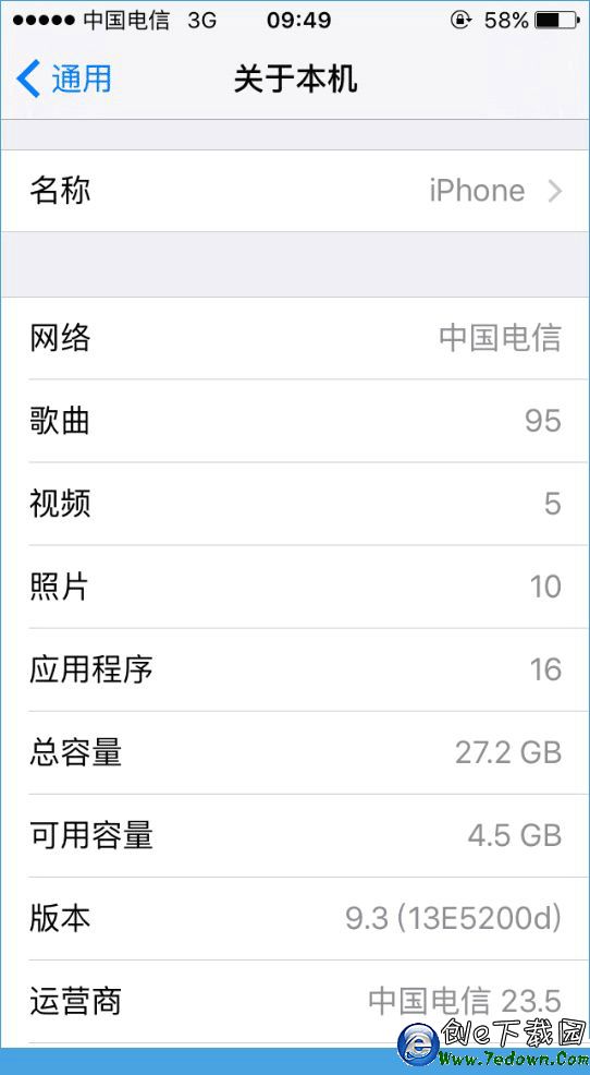 苹果iOS9.3 Beta3描述文件在线安装地址[多图]图片3