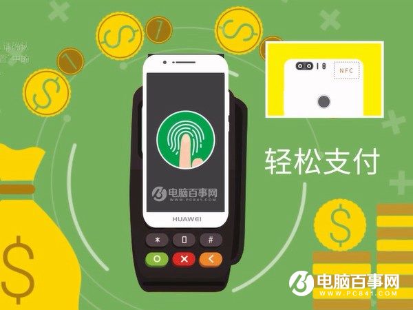 Huawei Pay怎么用 Huawei Pay绑定银行卡开通使用方法