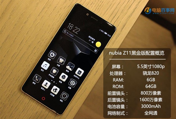 nubia Z11黑金版和标准版有何区别 nubia Z11黑金版评测