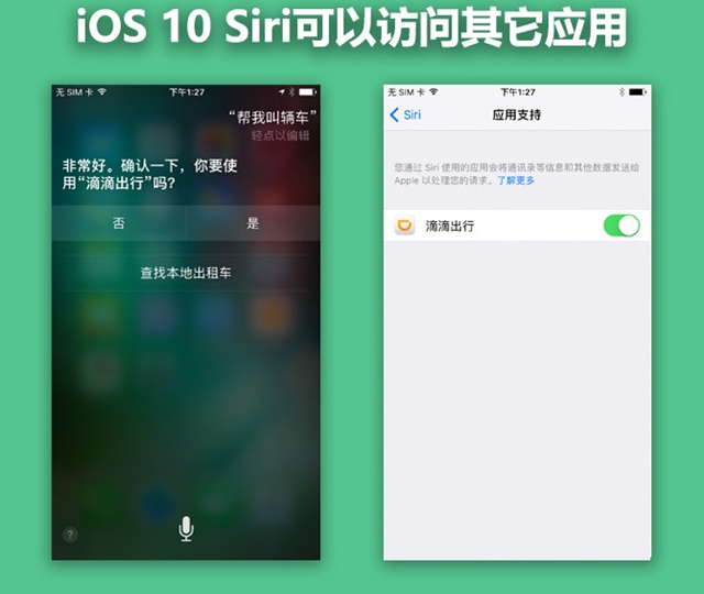iPhone7/Plus评测 IOS10系统新特性介绍