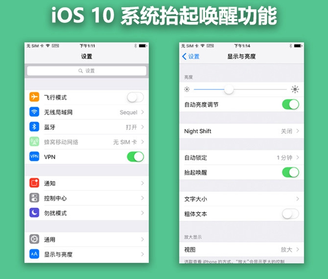 iPhone7/Plus评测 IOS10系统新特性介绍
