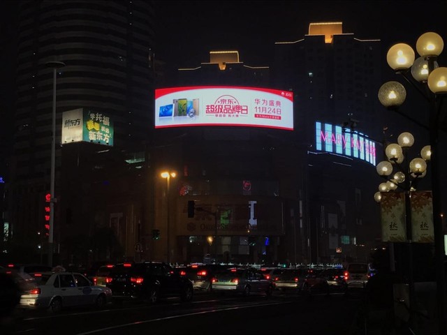 京东超级品牌日11月24日开启华为盛典 