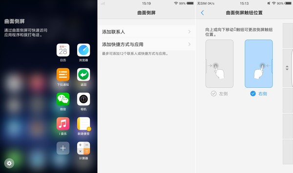 vivo Xplay6值得买吗？vivo Xplay6评测