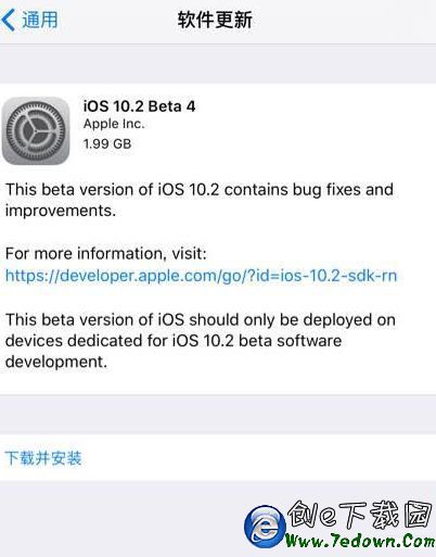 iOS10.2 Beta4怎么进级更新 iOS10.2 Beta4详细进级更新教程