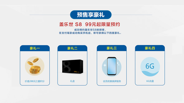 国行三星S8/S8+怎么买？国行版三星Galaxy S8购买攻略