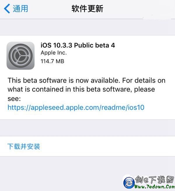 iOS10.3.3 Beta4公测版更新：修复错误