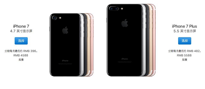 iPhone8和iPhone7哪个好 iPhone8和7区别对比
