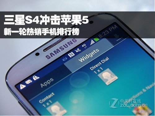 三星S4冲击苹果5 新一轮暖销手机排行榜 