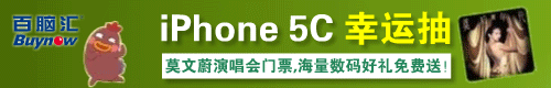 [重庆]诱人果冻 苹果iPhone 5c3299来袭