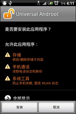 Android无线网络共享设置指南