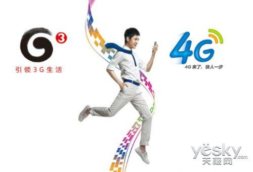 4G/3G该选谁？ 