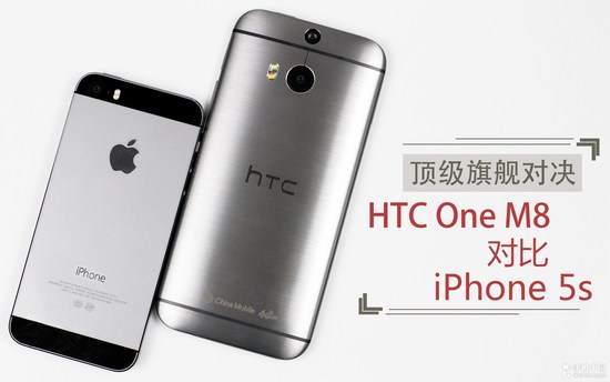 HTC M8对比iPhone 5s:综合实力更胜一筹