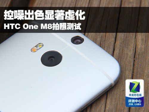 控噪精彩显著虚化 HTC One M8拍照测试 