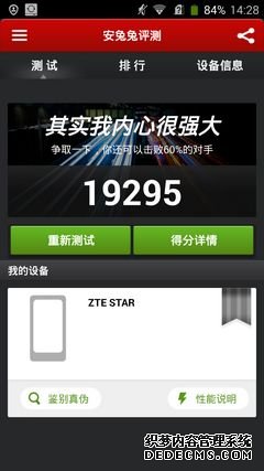 ZTE 星星1号评测 售1399元主打语音技术