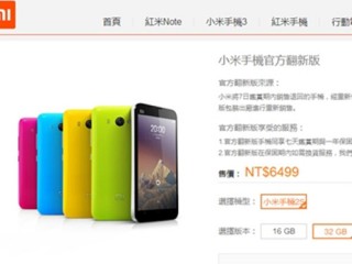xiaomi2S官方翻新版在xiaomi台湾官网开售了