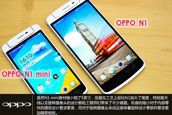 OPPO N1 mini女性手机推荐