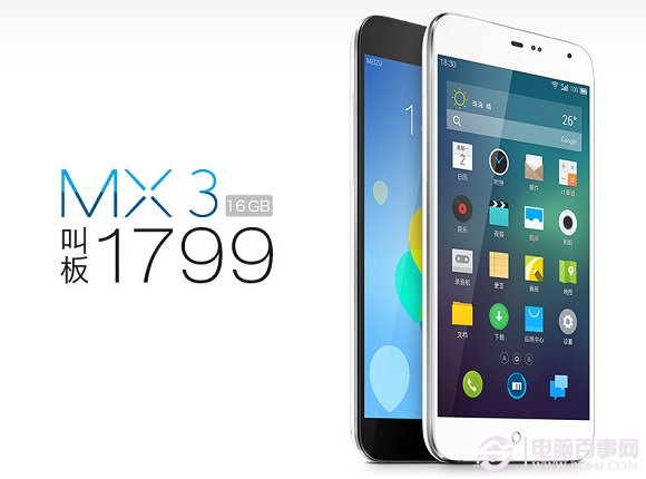 MeizuMX3智能手机推荐