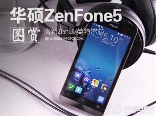 清新ZenUI/英特尔芯 华硕ZenFone5图赏