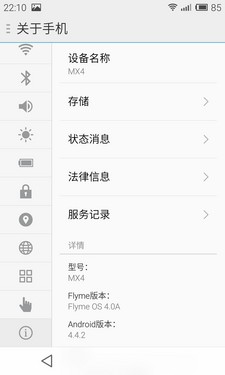 MeizuMX4八核4G/Flyme4.0终极【评测+图赏】全方位详解！