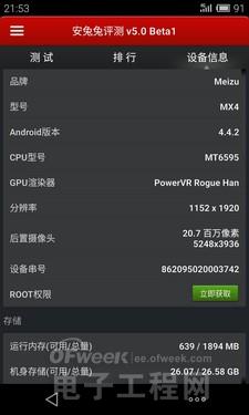 MeizuMX4八核4G/Flyme4.0终极【评测+图赏】全方位详解！