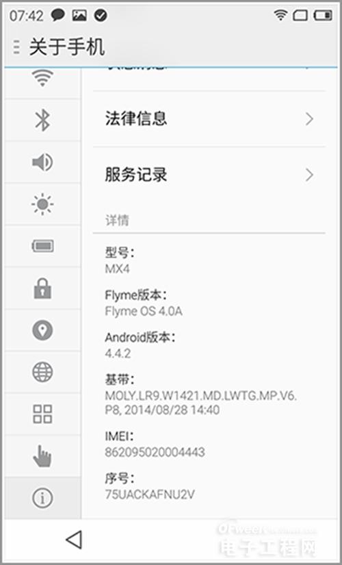 不与米4/Note4争宠 MeizuMX4大型图文评测