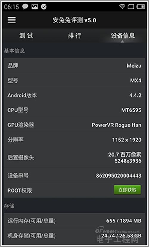 不与xiaomi4/Note4争宠 MeizuMX4大型图文评测