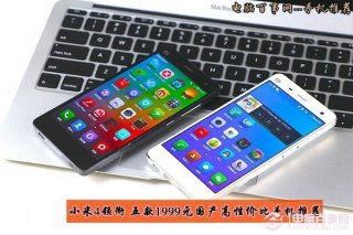 xiaomi4领衔 五款1999元国产高性价比手机推荐