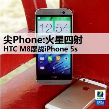 尖Phone对决 HTC M8/iPhone 5s终极大PK