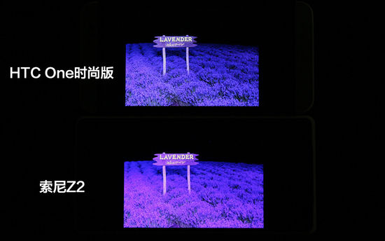  HTC One时尚版比拟SONY Z2 