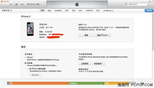 iOS8晋级 iOS8晋级教程 iOS8越狱 iOS8新作用