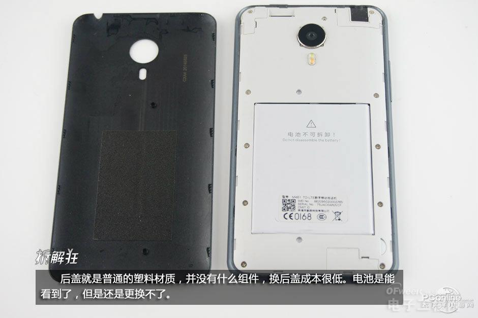 MeizuMX4和xiaomi4哪个好 xiaomi4 MeizuMX4评测