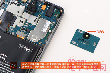 MeizuMX4/xiaomi4拆解评测比较：联发科MT6595高通骁龙“芯”对决