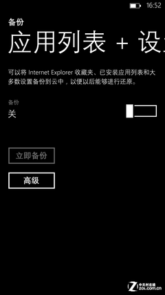 巧用Lumia康复东西 WP8意外溃散怎么办? 