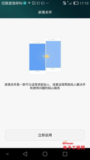 华为光彩6 华为光彩6评测 华为光彩6怎么 MeizuMX4