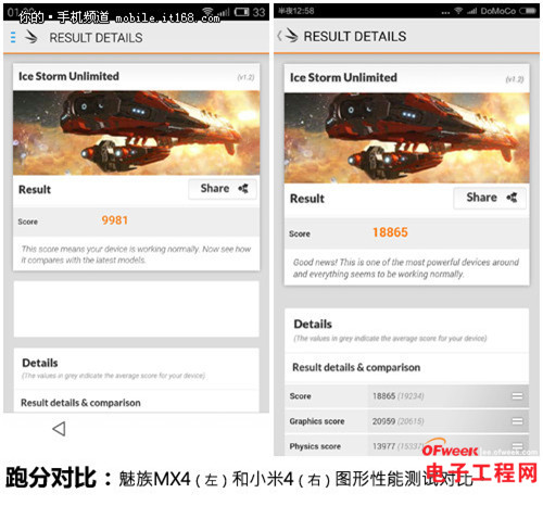 MeizuMX4/xiaomi4全部比较评测：秒杀华为Mate7【图+视频】